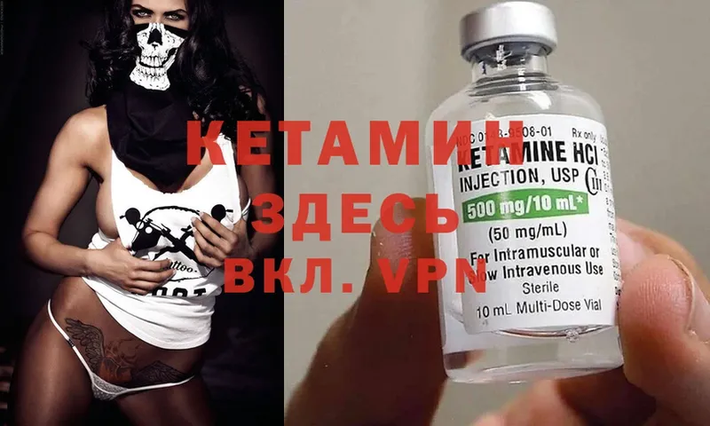 Кетамин ketamine  Бийск 