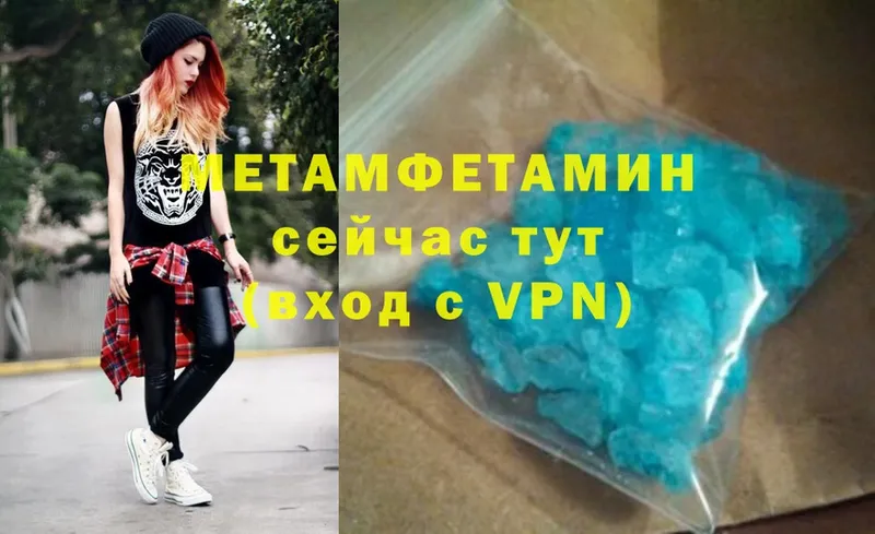 Первитин Methamphetamine  Бийск 